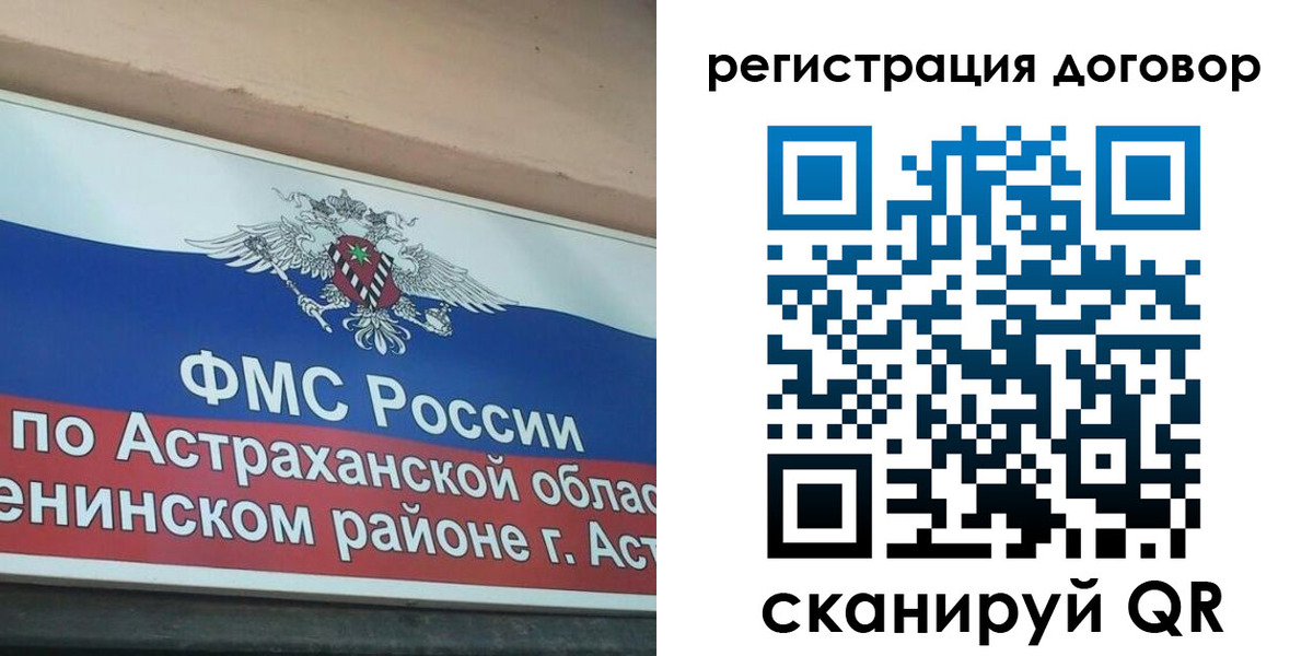 прописка от собственника в Шуе
