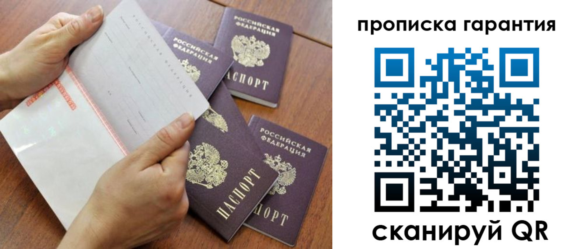 прописка иностранных граждан в Шуе