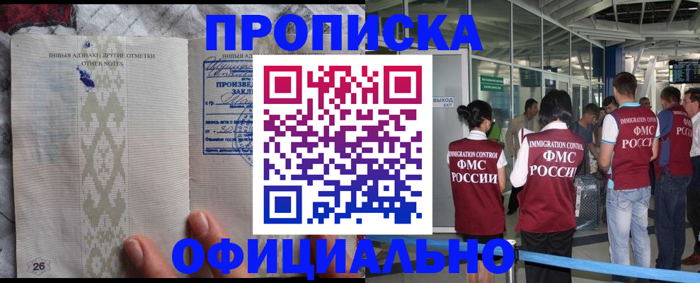 прописка паспорт в Шуе