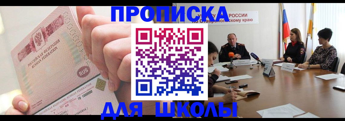 прописка от собственника в Шуе