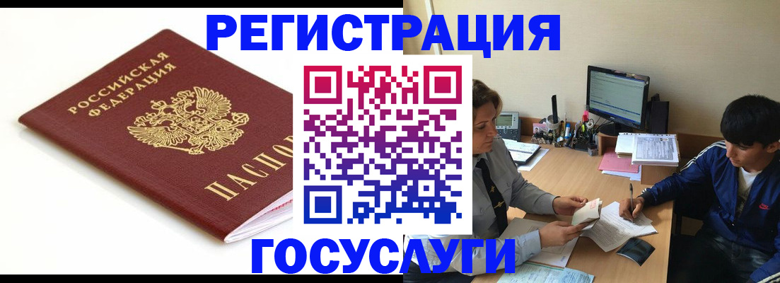 прописка 2025 в Шуе
