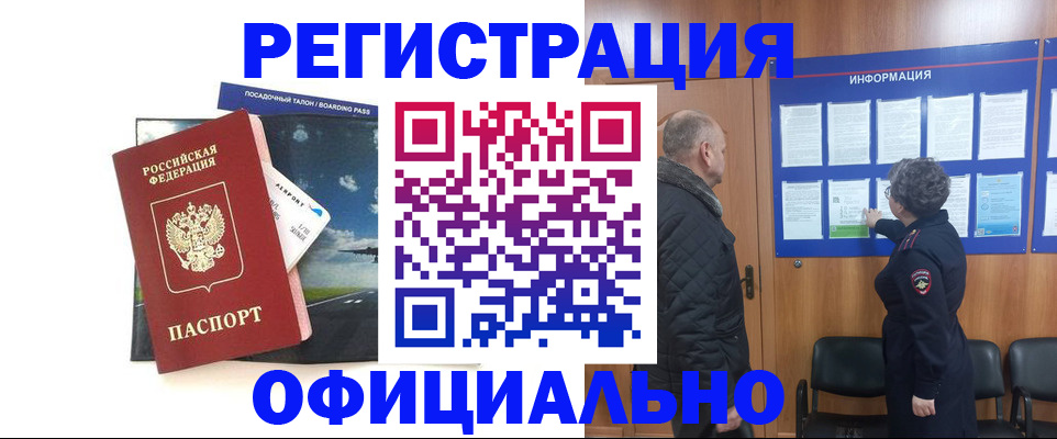 прописка в квартире в Шуе