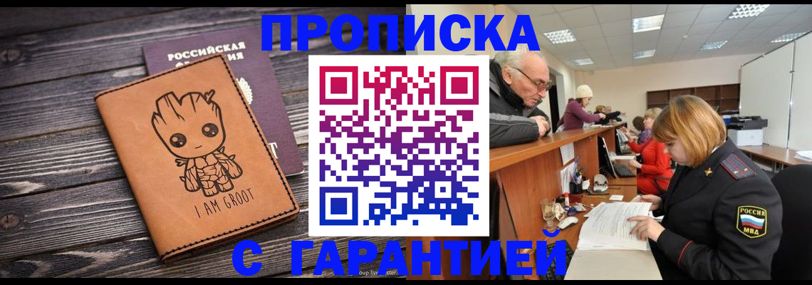временная регистрация собственник в Шуе
